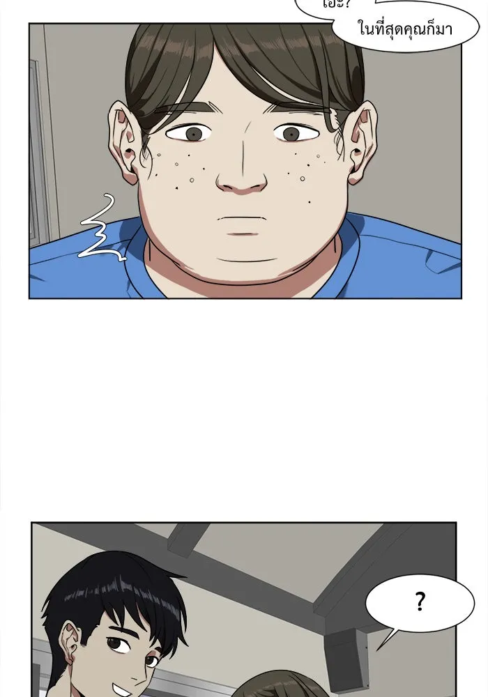 ช่วยเปลี่ยนฉันที ตอนที่ 13. ชเวโบยุน 13 รูปที่ 79