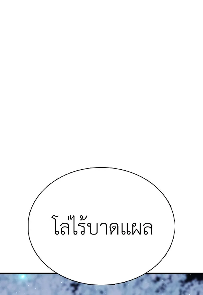 สุภาพบุรุษสูทดำ ตอนที่ 20 รูปที่ 28
