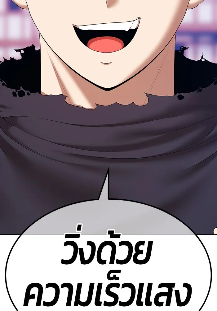 +99 ท่อนไม้พร้อมบวก ตอนที่ 1 ล็อกอิน (1) รูปที่ 233