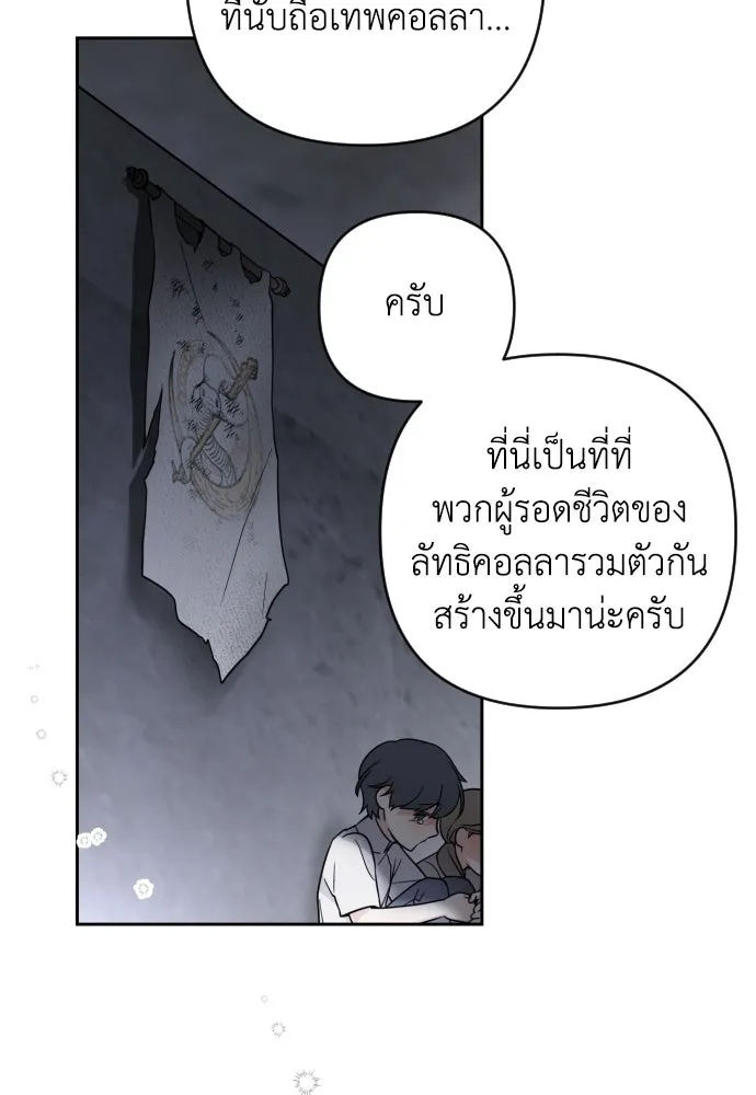 เลดี้มินต์ ตอนที่ 7 รูปที่ 31