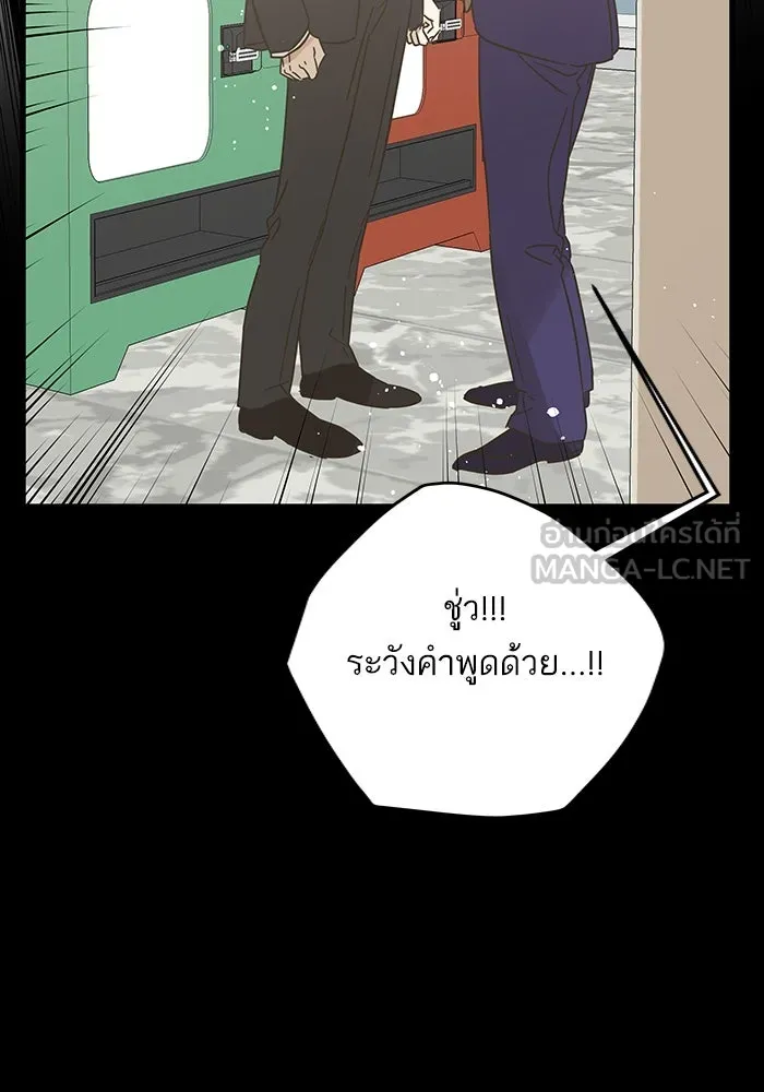 ฉันมันร้าย หรือเพราะโลกไม่น่ารัก ตอนที่ 173 รูปที่ 72