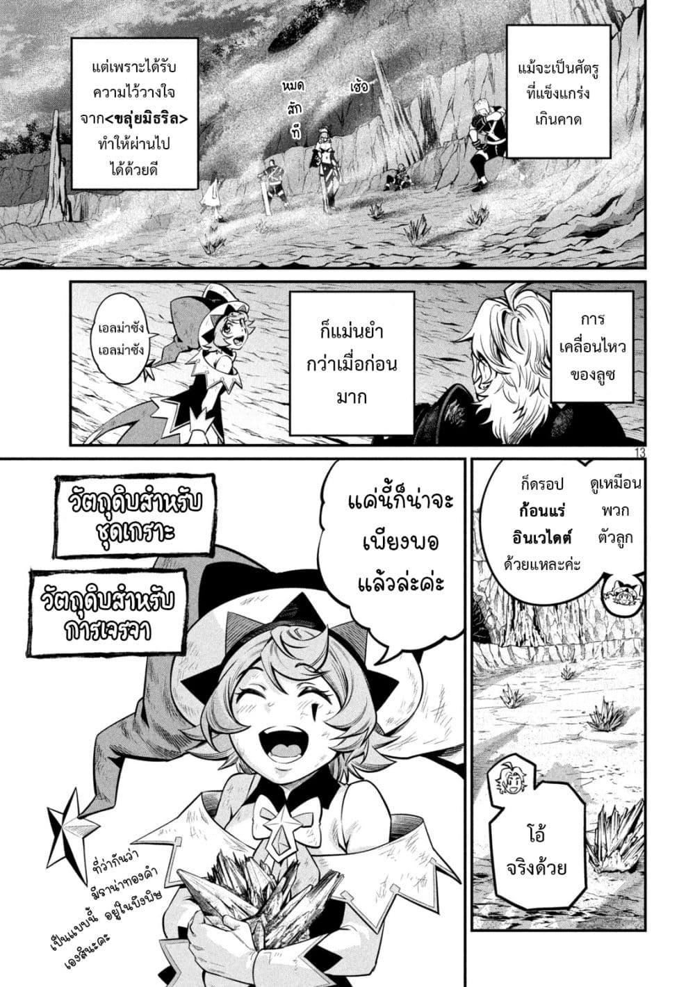 Manga-lc-com อ่านมังงะ อ่านการ์ตูน ออนไลน์ ฟรี Tsuihou Sareta Tenshou Juu Kishi wa game Chishiki de Musou Suru ตอนที่ 1 2 3 4 5 6 7 8 9 10 11 12 13 14 ฟรี ไม่มีโฆษณา Manga-lc - อ่าน มังงะ อ่าน การ์ตูน ออนไลน์ อ่านมังงะ ฟรี