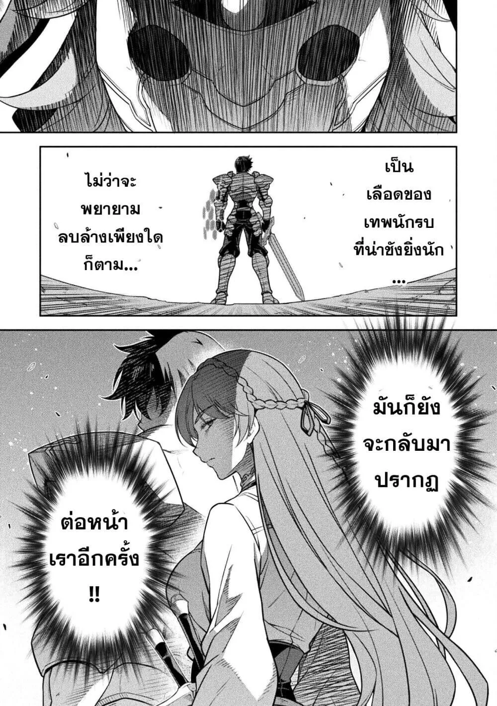 Drawing_ Saikyou Mangaka wa Oekaki Skill de Isekai Musou Suru_ น_กวาดม_งงะผ_ไร_เท_ยมทาน ณ แดนต_างโลก ตอนที่ ตอนที่ 160 รูปที่ 6
