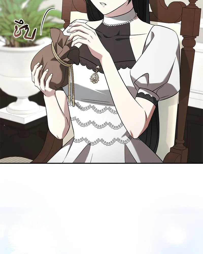 ภารกิจไล่ตามลุค บีเชล ตอนที่ 79 (ตอนจบ) รูปที่ 19