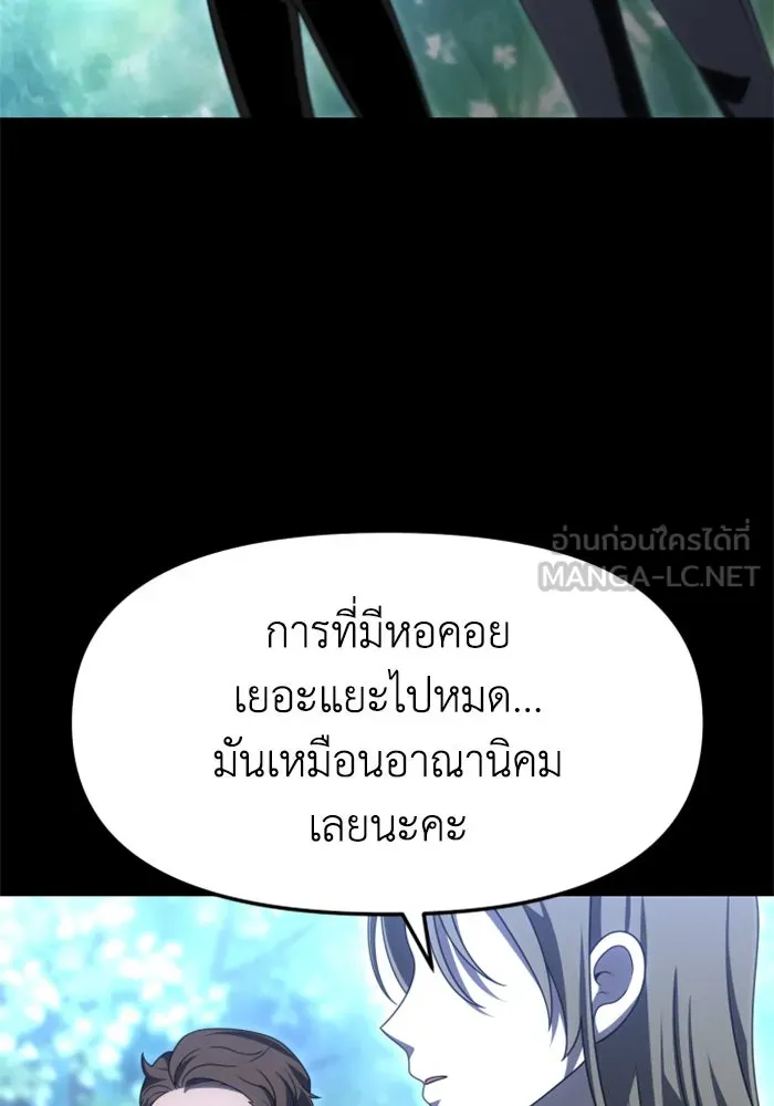 อดีตบอสหอคอย ตอนที่ 68 รูปที่ 105