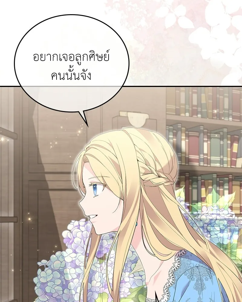ลูกคนนี้ขอเปลี่ยนตอนจบ ตอนที่ 27 รูปที่ 115