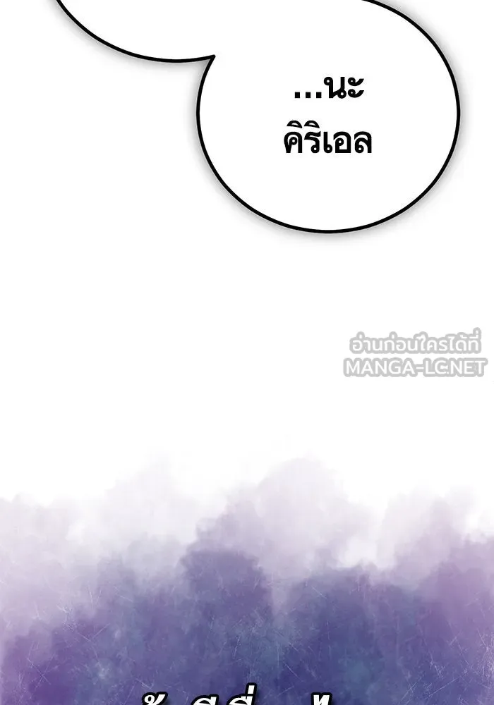 บุตรีดยุกขอไม่แต่งงานbrกับหนุ่มในฝัน ตอนที่ 59 รูปที่ 63