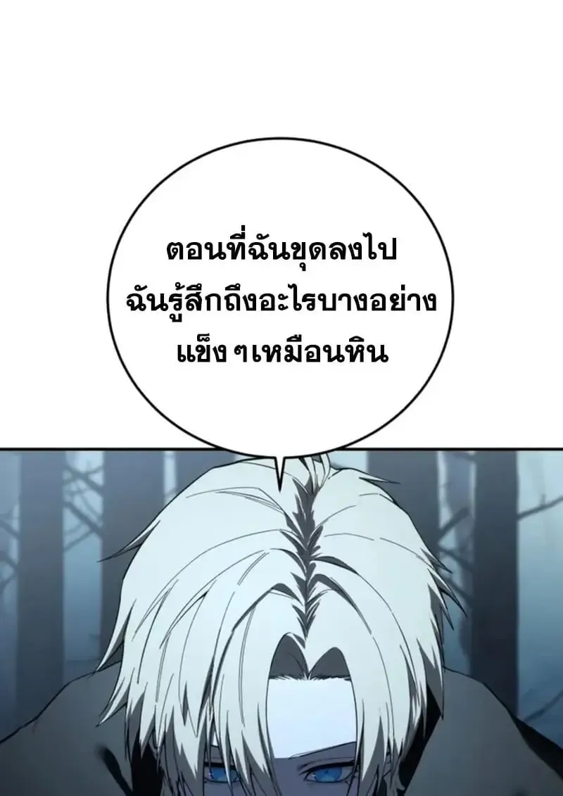 Star-Embracing Swordmaster ยอดน_กดาบผ_โอบอ_มดารา ตอนที่ ตอนที่ 99 รูปที่ 7