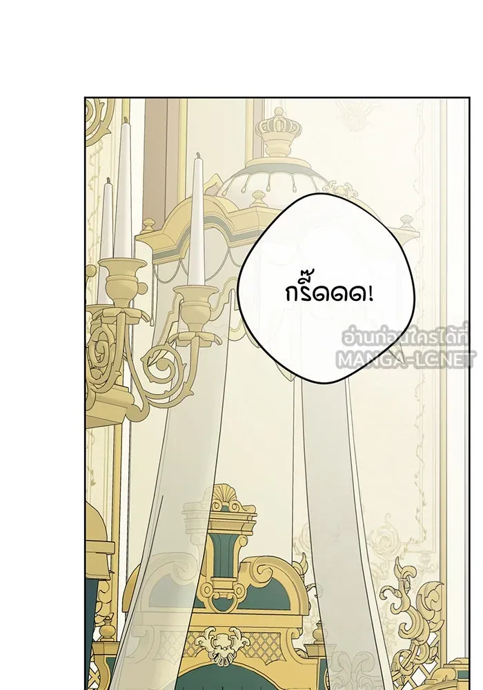 หนูน้อยทรราช ตอนที่ 16 รูปที่ 27