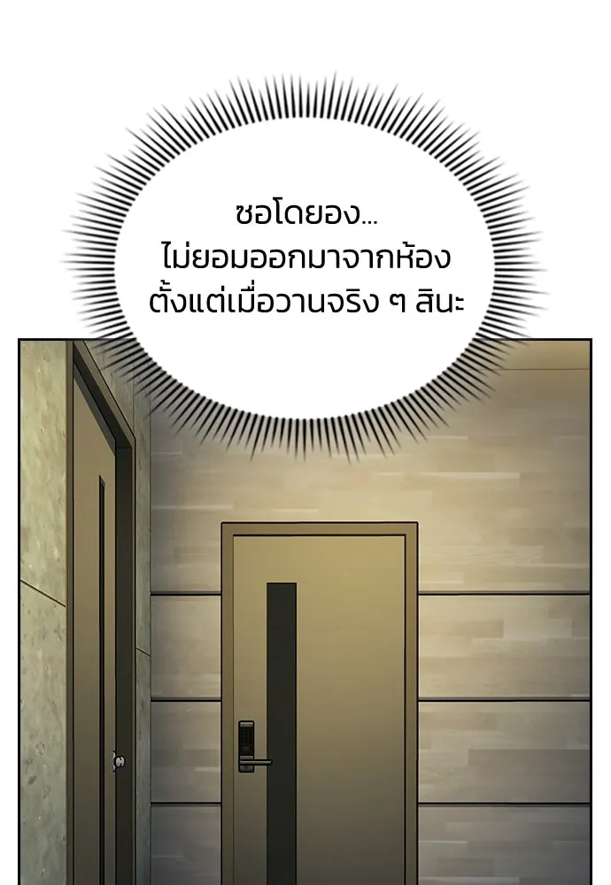 รักแล้วห้ามเลิก ตอนที่ 26 รูปที่ 68