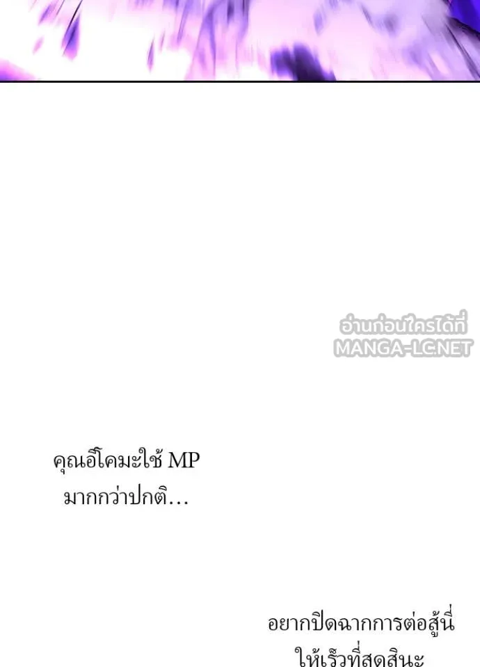 เป้าหมายครั้งที่ 2 ตอนที่ 57 รูปที่ 65