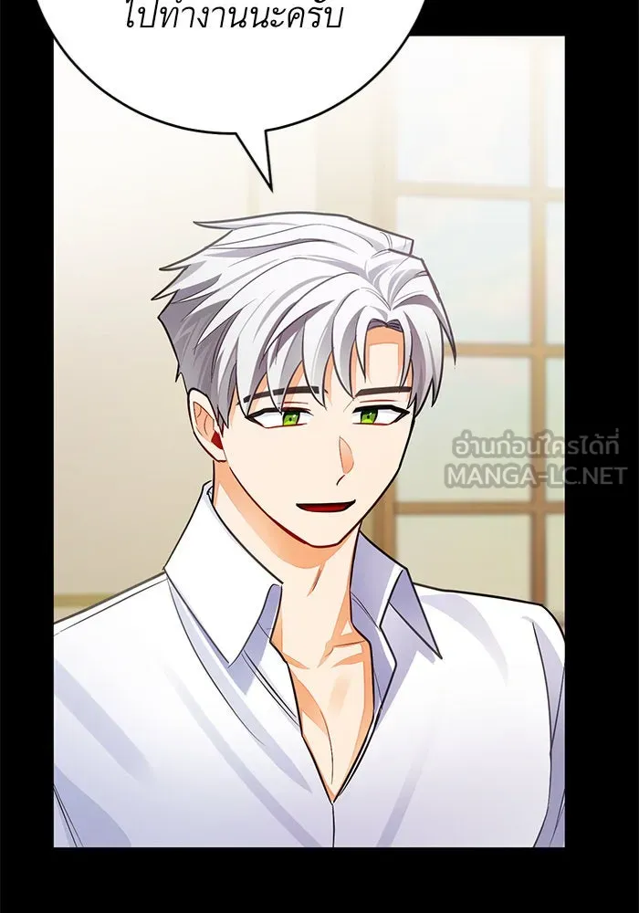 บุตรีดยุกขอไม่แต่งงานbrกับหนุ่มในฝัน ตอนที่ 32 รูปที่ 63