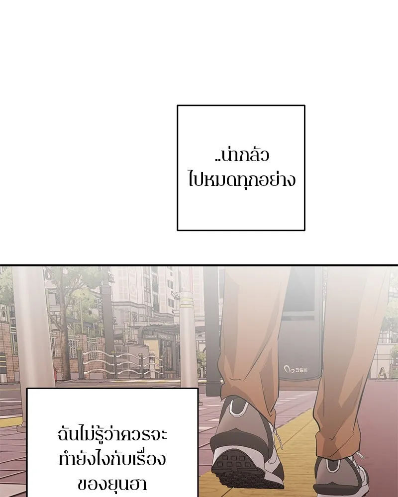 ตำนานเทพธิดาตกสวรรค์ ตอนที่ 108 รูปที่ 119