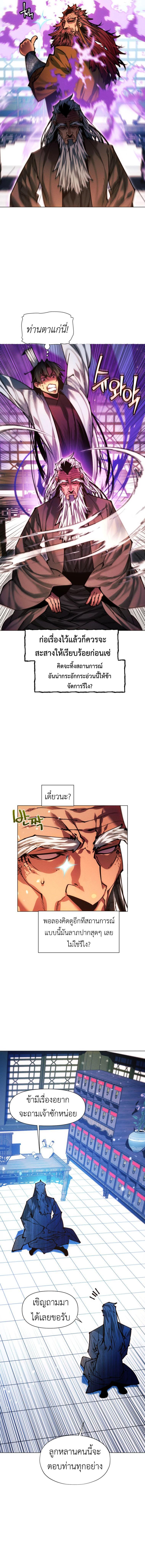 Manga-lc-com อ่านมังงะ อ่านการ์ตูน ออนไลน์ ฟรี A Modern Man Who Got Transmigrated Into the Murim World ตอนที่ 1 2 3 4 5 6 7 8 9 10 11 12 13 14 ฟรี ไม่มีโฆษณา Manga-lc - อ่าน มังงะ อ่าน การ์ตูน ออนไลน์ อ่านมังงะ ฟรี