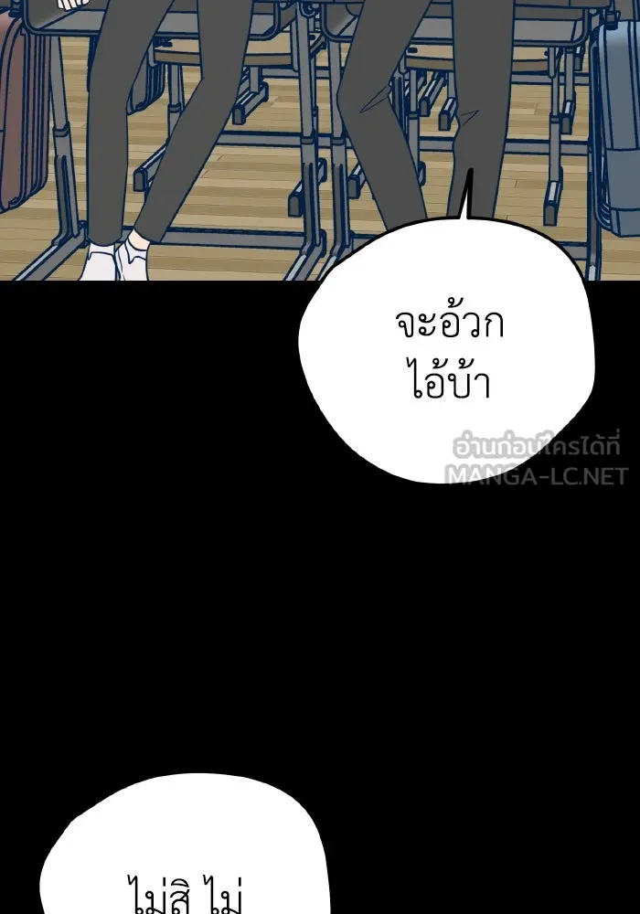 รักนี้ไม่มีรีไซเคิล ตอนที่ 19 รูปที่ 6