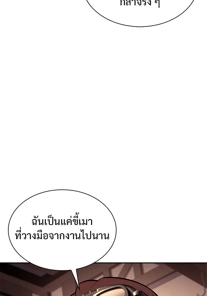 ผู้เล่นหน้าใหม่เลเวลแมกซ์ ตอนที่ 133 'โอรุน' ทั่งเหล็กที รูปที่ 32