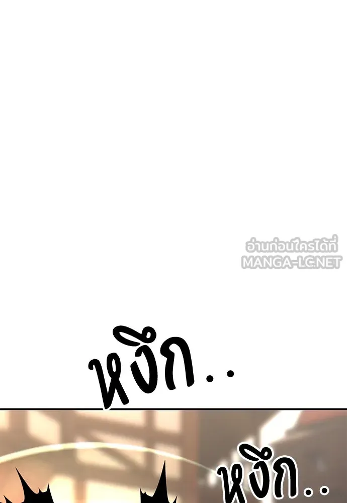 ไอ้เพลเยอร์นั่น ฉันฆ่ามันเอง ตอนที่ 47 รูปที่ 57