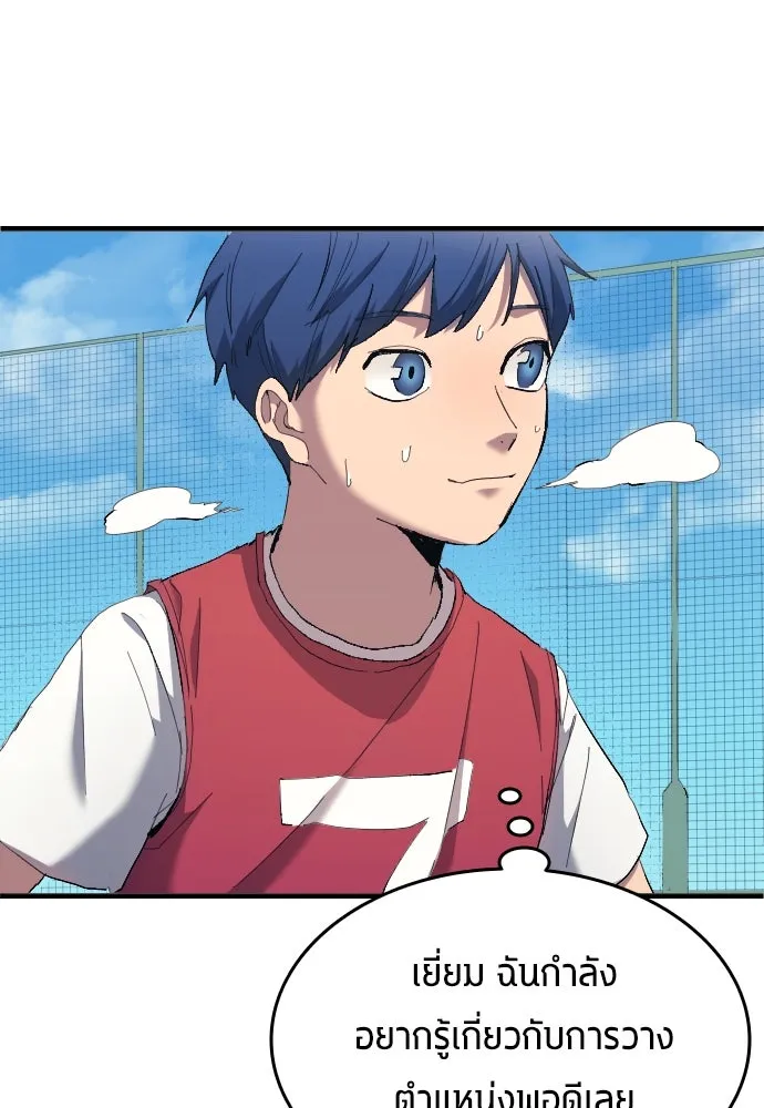 นักเตะแข้งสวรรค์ ตอนที่ 13 รูปที่ 65