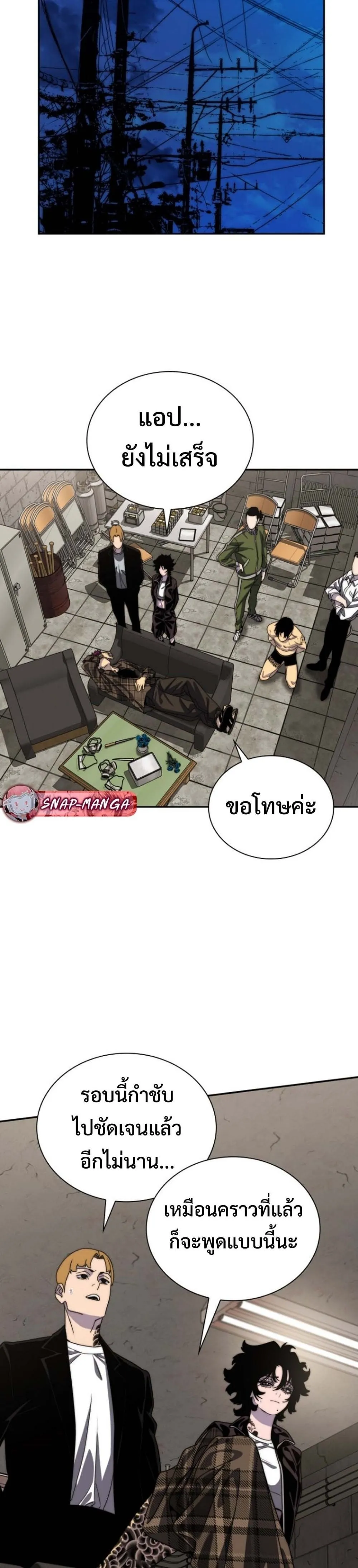 The 18-Year Old Demon King ตอนที่ ตอนที่ 4 รูปที่ 42