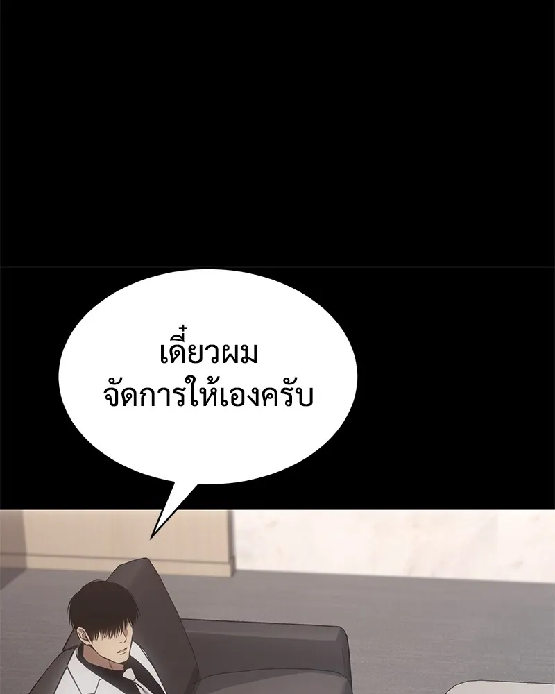 แบคXX ตอนที่ 67 รูปที่ 223