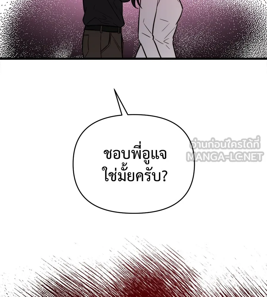 ปรารถนารักอันงดงาม ตอนที่ 16 รูปที่ 117