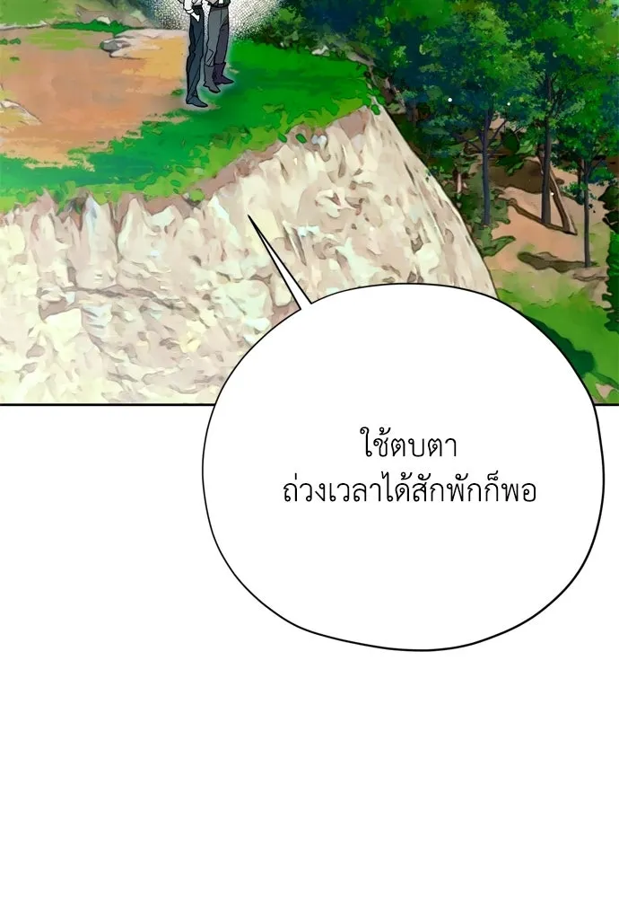 คมเขี้ยวชำระแค้น ตอนที่ 48 รูปที่ 59