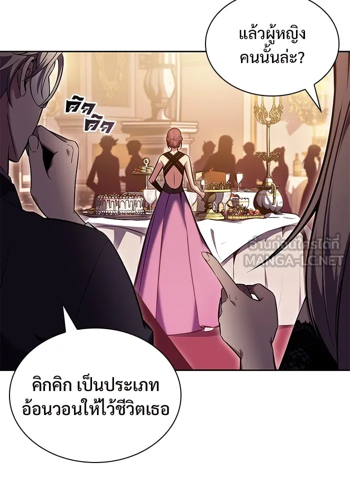 ผู้เล่นหน้าใหม่เลเวลแมกซ์ ตอนที่ 98 งานเต้นรำหน้ากากศิลปะต่อสู้ (2 รูปที่ 81