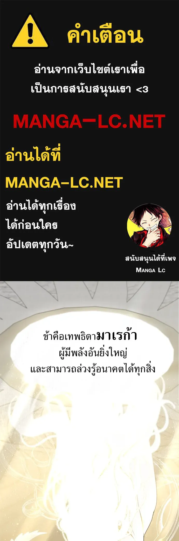 อัศวินเดลิเวอรี ตอนที่ 36 แทกจินเข้ามาอยู่ในโลกนิยายได้ย รูปที่ 1