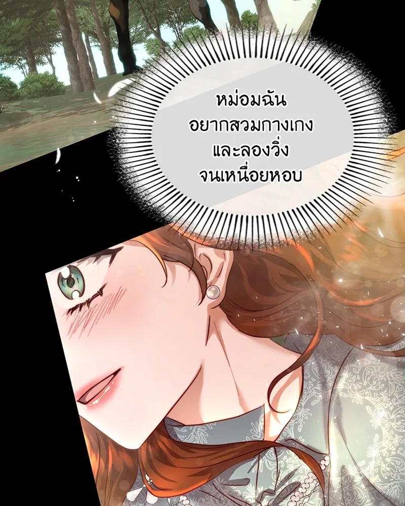 เจ้าหญิงคลั่งแห่งวังหลวง ตอนที่ 36 รูปที่ 13