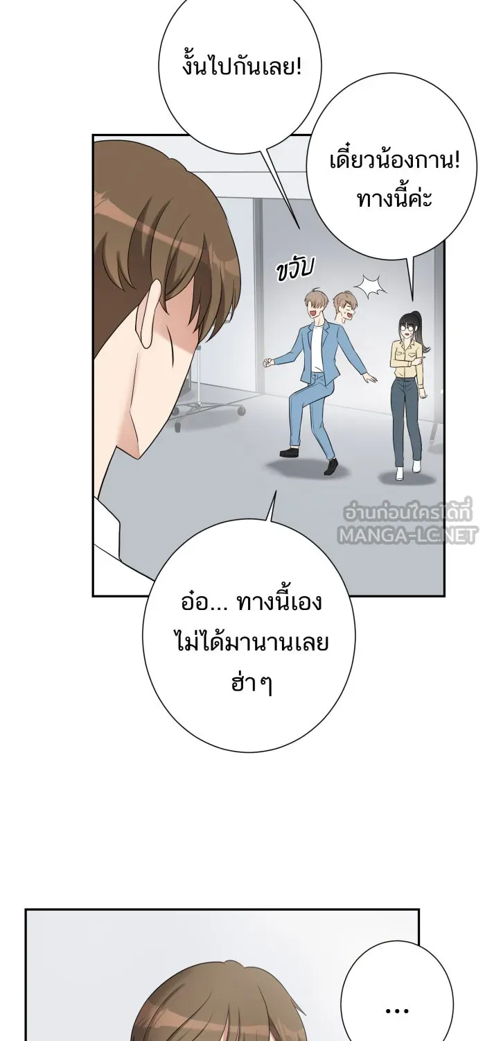 ตื่นมาอีกทีก็เป็นนายเอกไปซะแล้ว ตอนที่ 3 ให้เข้ามาไม่ได้! รูปที่ 36