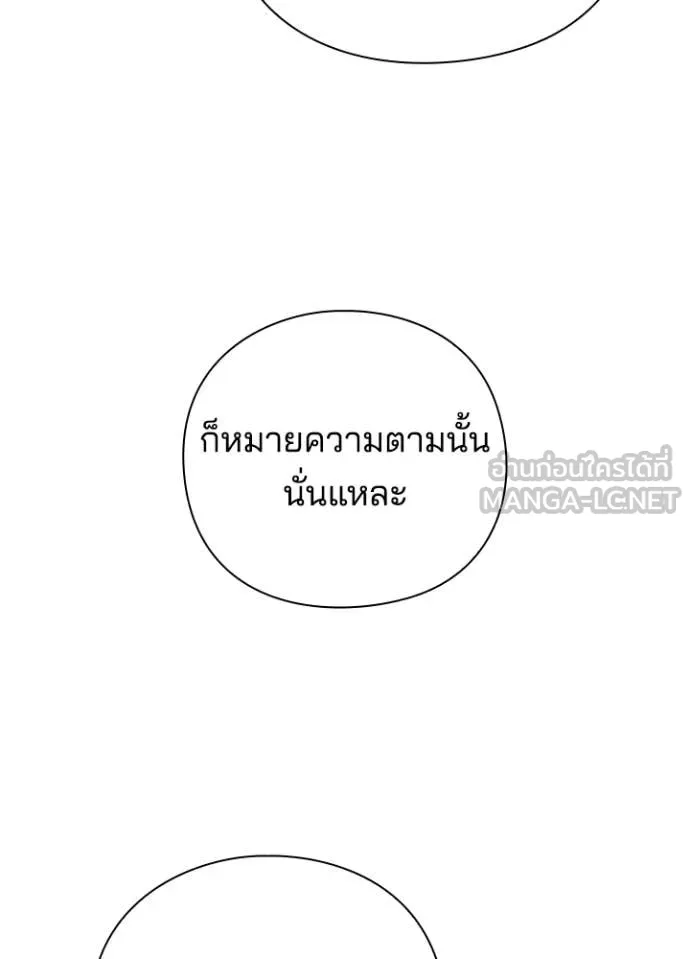 คืนแห่งโทแกบี ตอนที่ 85 รูปที่ 88