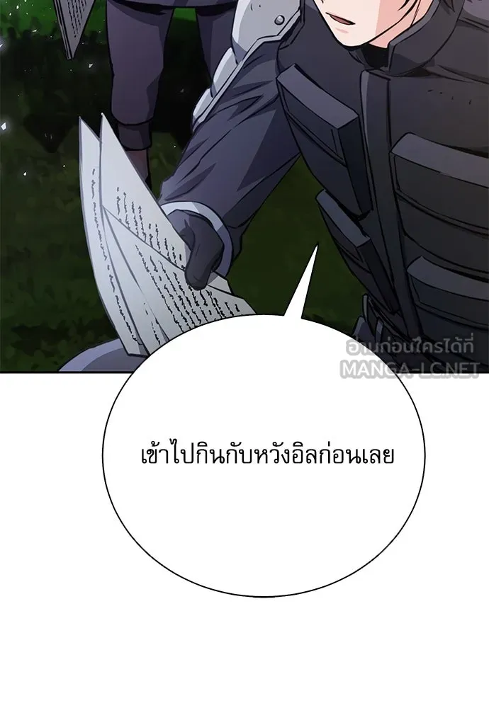 ดรูอิดแห่งสถานีโซล ตอนที่ 115 รูปที่ 156