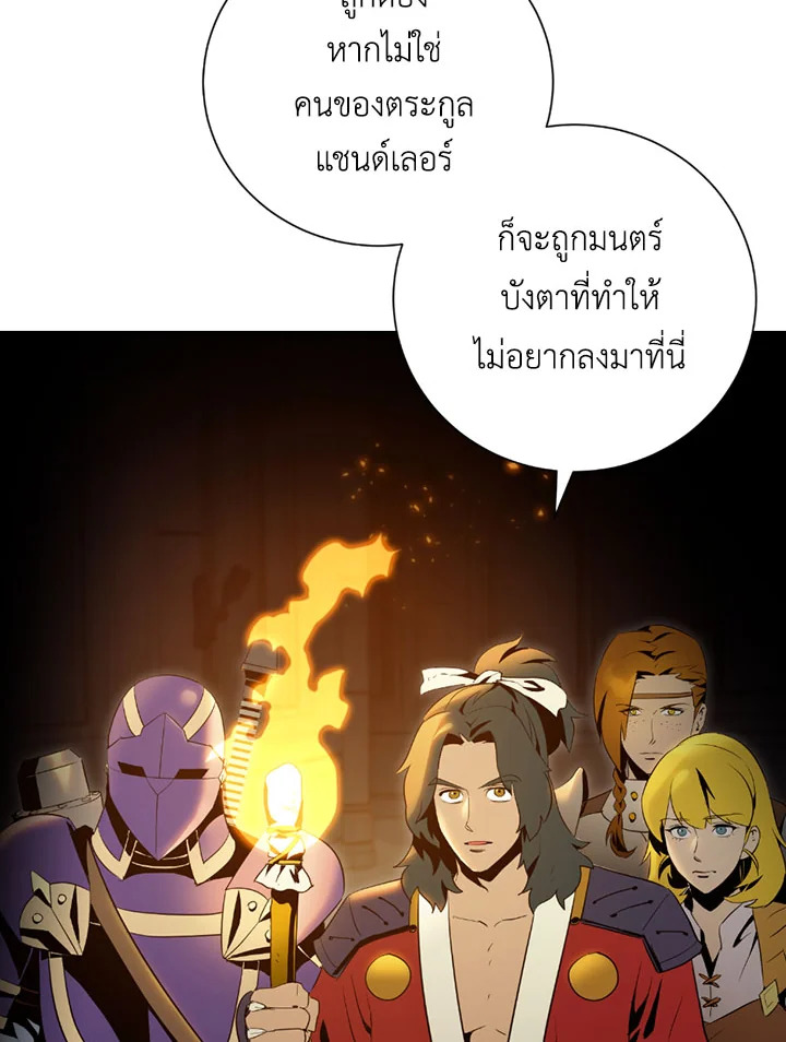 พลทหารโครงกระดูกผู้ม ตอนที่ 71 รูปที่ 21