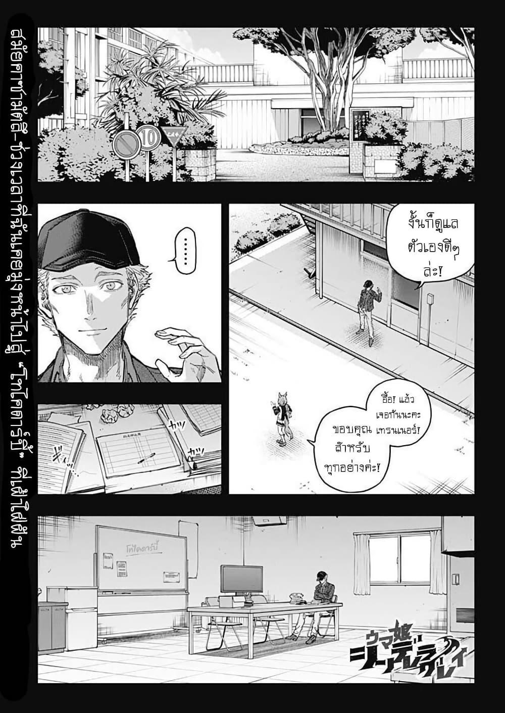 Manga-lc-com อ่านมังงะ อ่านการ์ตูน ออนไลน์ ฟรี Uma Musume Cinderella Gray ตอนที่ 1 2 3 4 5 6 7 8 9 10 11 12 13 14 ฟรี ไม่มีโฆษณา Manga-lc - อ่าน มังงะ อ่าน การ์ตูน ออนไลน์ อ่านมังงะ ฟรี