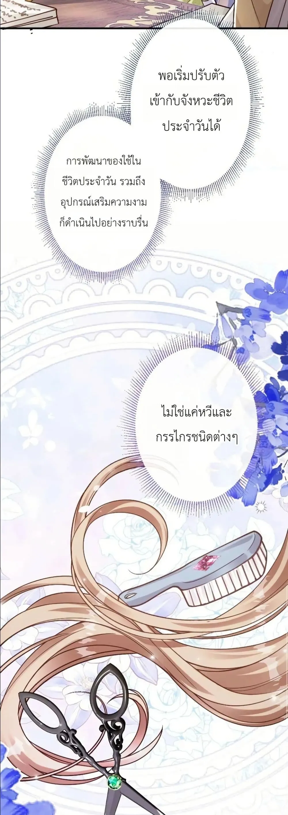 Manga-lc-com อ่านมังงะ อ่านการ์ตูน ออนไลน์ ฟรี I’m a Contract Stepmother, but the Tyrant Is Way Too Overpro ตอนที่ 1 2 3 4 5 6 7 8 9 10 11 12 13 14 ฟรี ไม่มีโฆษณา Manga-lc - อ่าน มังงะ อ่าน การ์ตูน ออนไลน์ อ่านมังงะ ฟรี