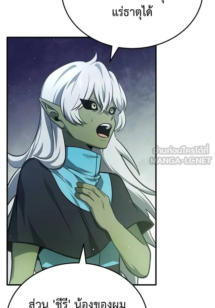 Regressor’s Life Aft ตอนที่ 54 รูปที่ 4