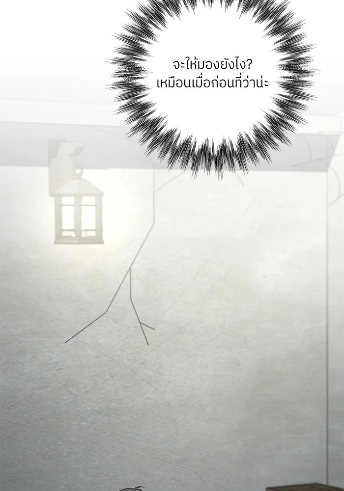 แด่ความเกลียดชัง ตอนที่ 54 รูปที่ 86