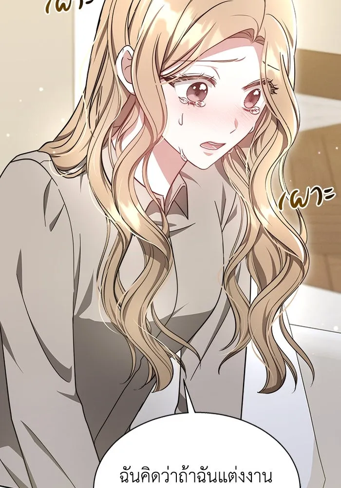 ละลายรักให้ล้นใจ ตอนที่ 6 รูปที่ 67