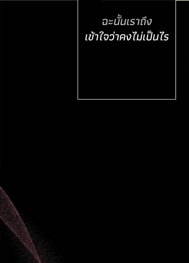 องค์ชายผู้อื้อฉาว ตอนที่ 118 รูปที่ 119