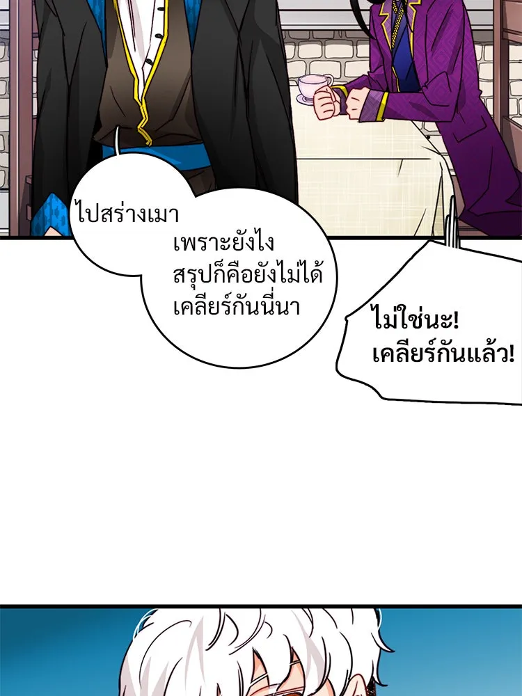 Bring the Love ตอนที่ 30 รูปที่ 29