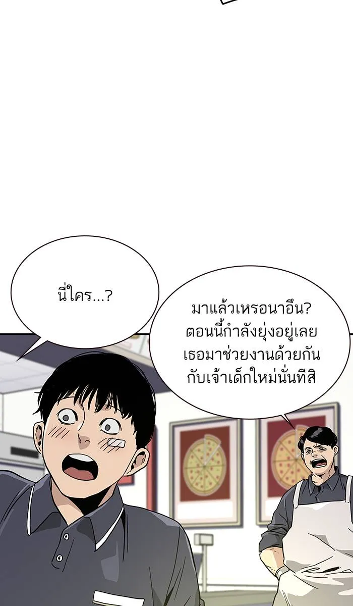 To not die ตอนที่ 8 รูปที่ 109