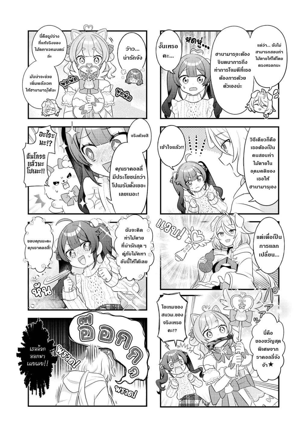 Manga-lc-com อ่านมังงะ อ่านการ์ตูน ออนไลน์ ฟรี Mahou Shiba Inu★Hanamaru ตอนที่ 1 2 3 4 5 6 7 8 9 10 11 12 13 14 ฟรี ไม่มีโฆษณา Manga-lc - อ่าน มังงะ อ่าน การ์ตูน ออนไลน์ อ่านมังงะ ฟรี