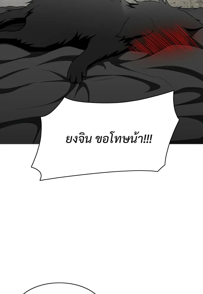 JAKDU ตอนที่ 75 รูปที่ 89