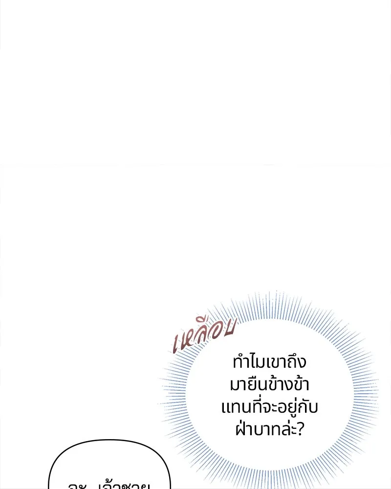 คนรักตายกลายเป็นทรราช ตอนที่ 21 รูปที่ 37