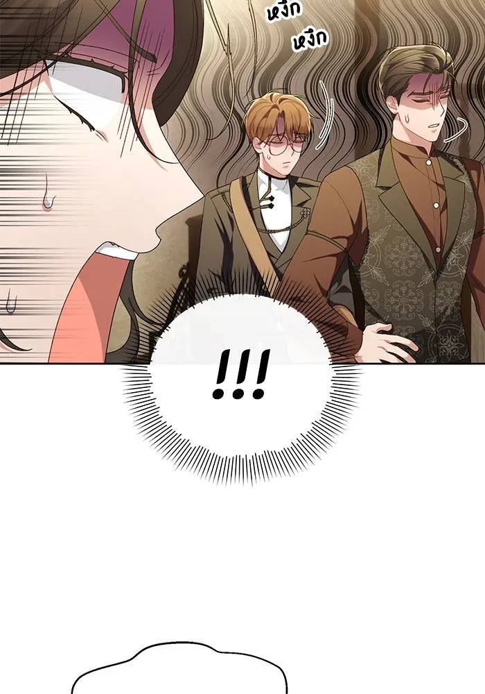 อยู่ดี ๆ ก็มีนางเอกนิยายเป็นเพื่อนบ้าน ตอนที่ 44 รูปที่ 25