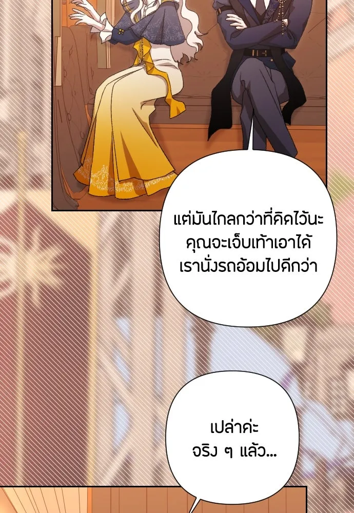 แด่ใจที่ไร้รัก ตอนที่ 66 รูปที่ 5