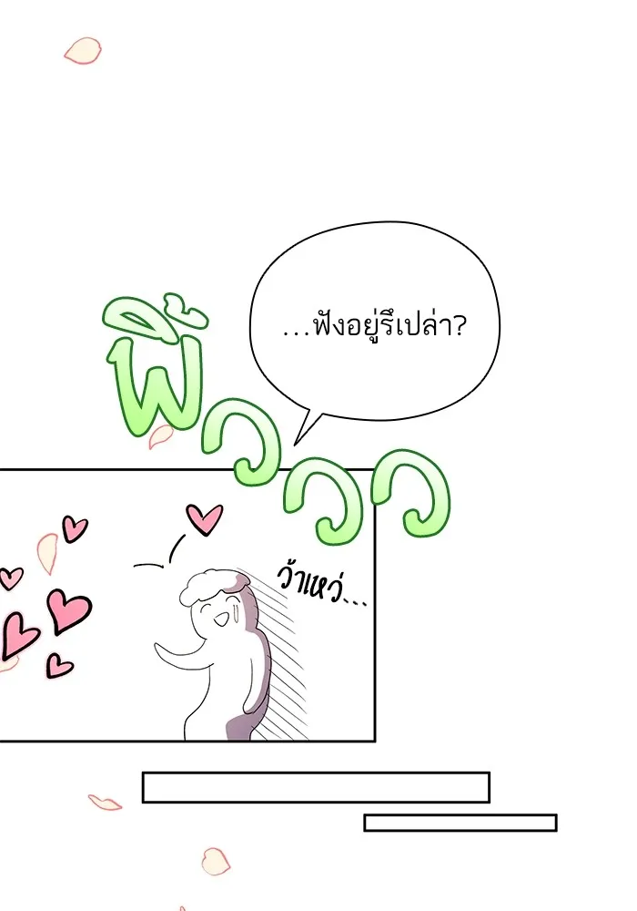 หวานใจสุดโหดโหมดเชื่อง ตอนที่ 51 รูปที่ 58