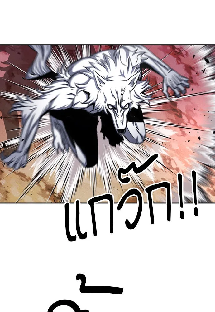 ดรูอิดแห่งสถานีโซล ตอนที่ 50 รูปที่ 91