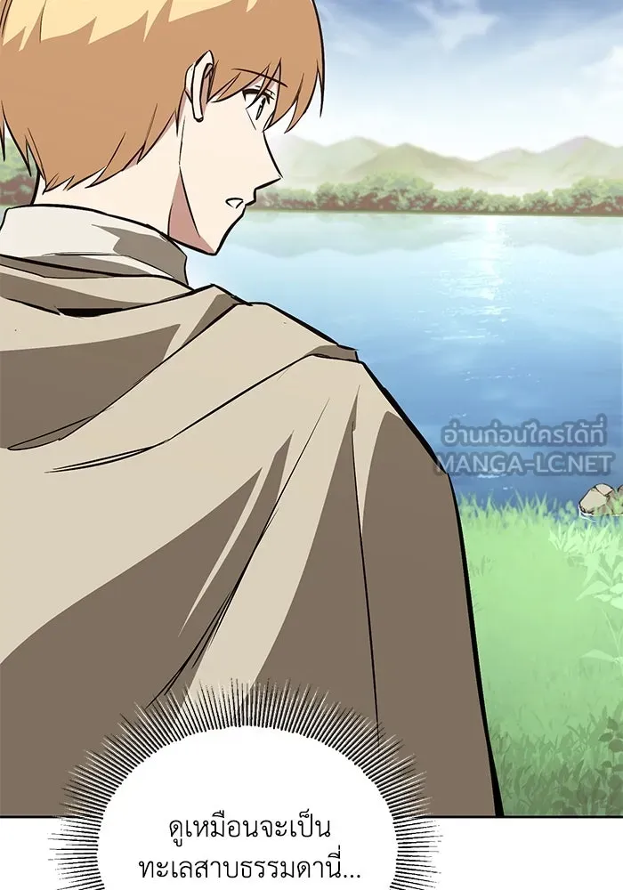 ชีวิตพลิกผันของลอร์ดผู้เกียจคร้าน ตอนที่ 102 ดาบที่ฟันน้ำได้ รูปที่ 54