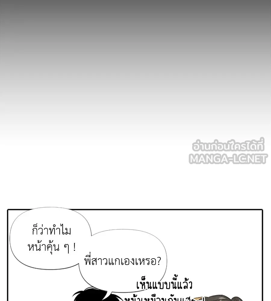 เหตุผลของคนไม่อยากอยู่ ตอนที่ 14 รูปที่ 87